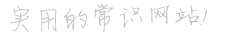保定资讯网官网